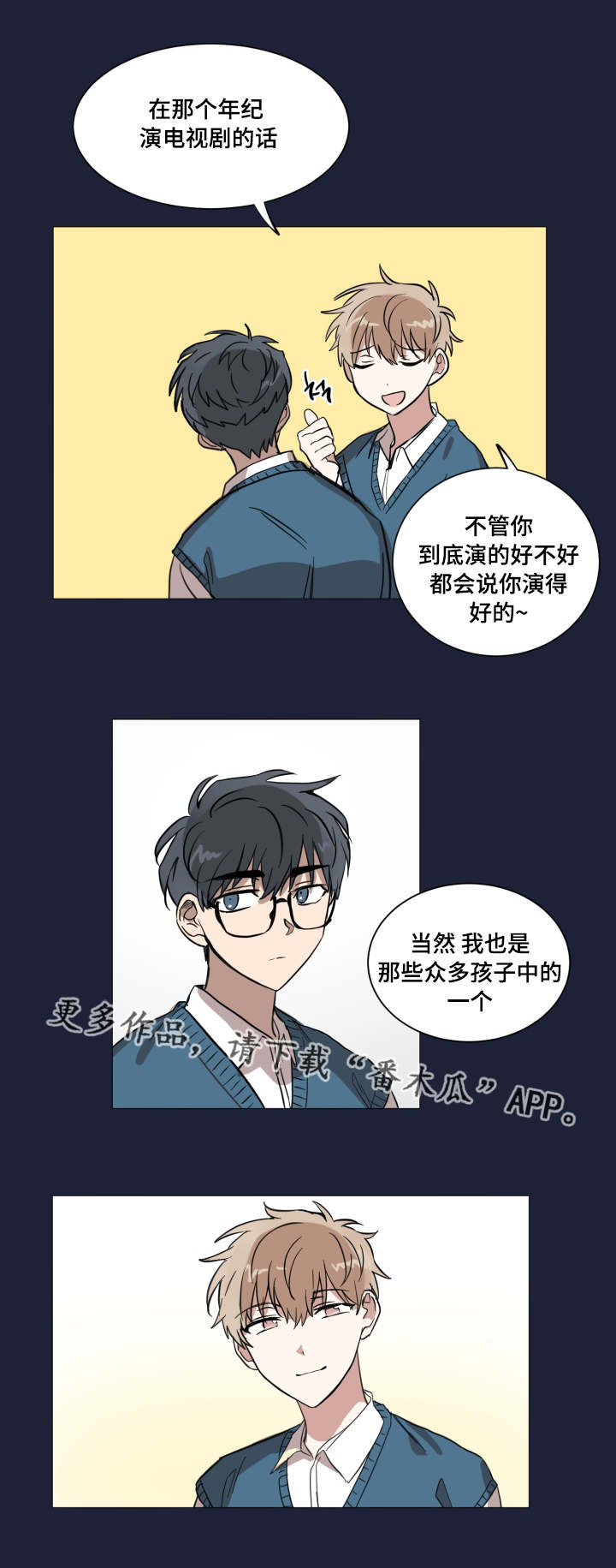 恶缘是上辈子的仇人吗漫画,第18章：关于他的梦2图