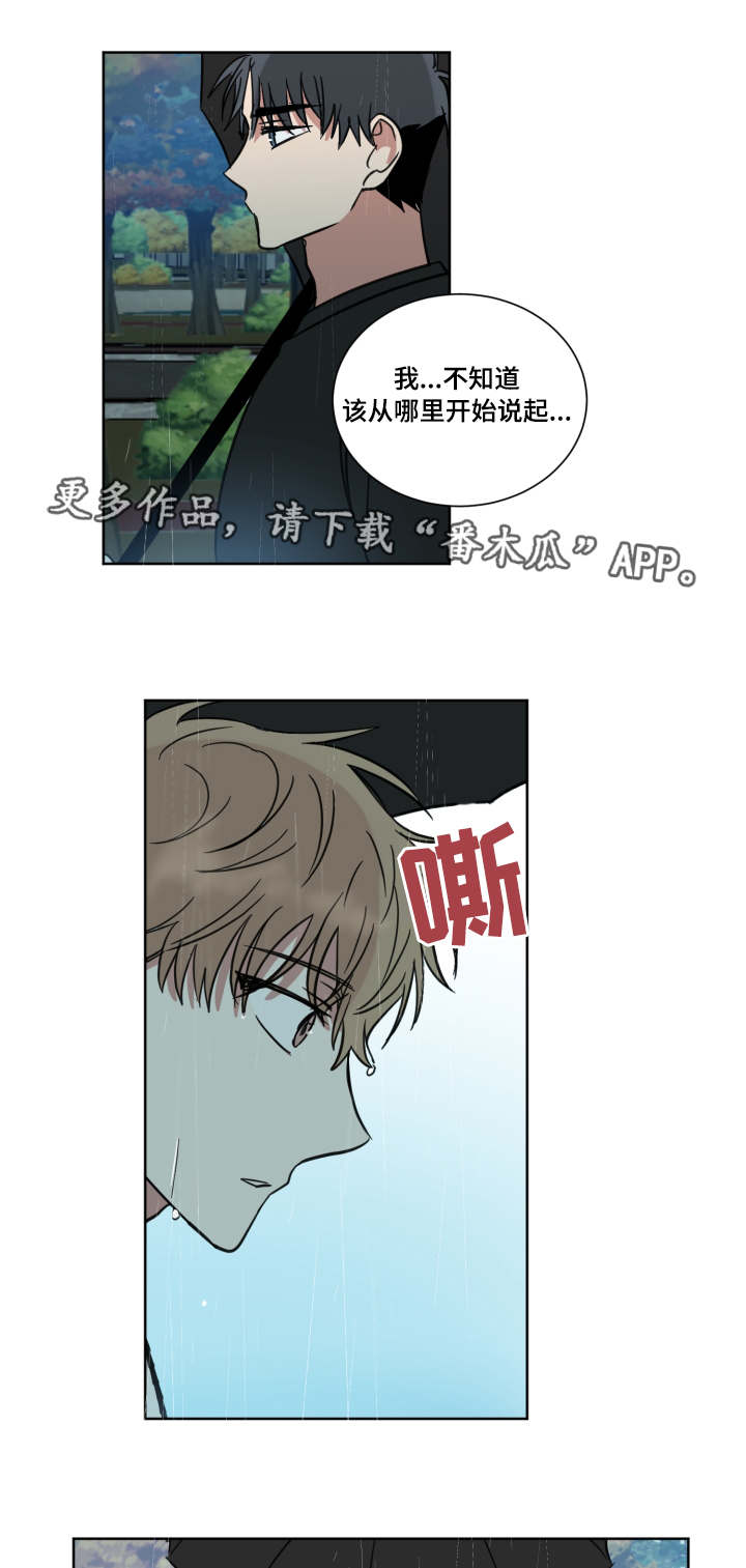 恶缘小说漫画,第40章：人尽皆知1图