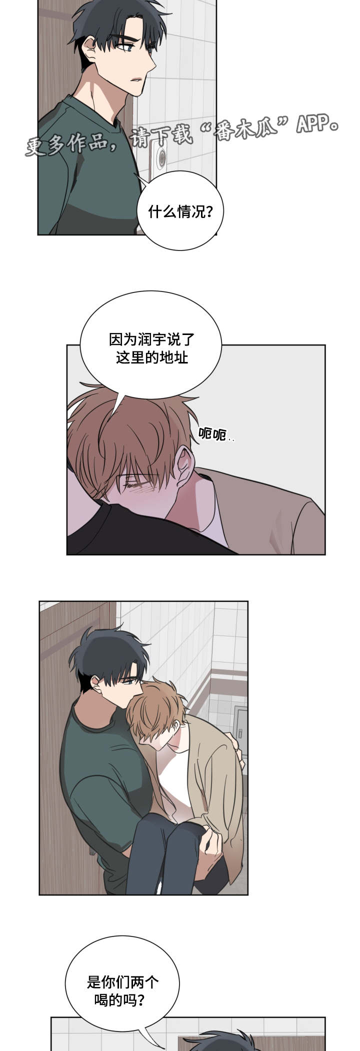 扼元 小说漫画,第27章：你算什么1图