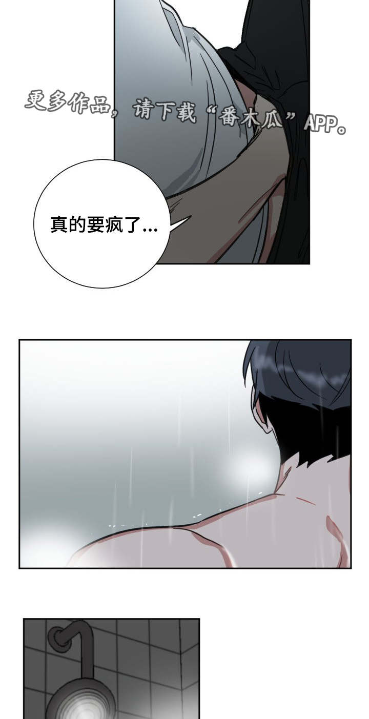 恶缘咒漫画,第38章：家教老师1图