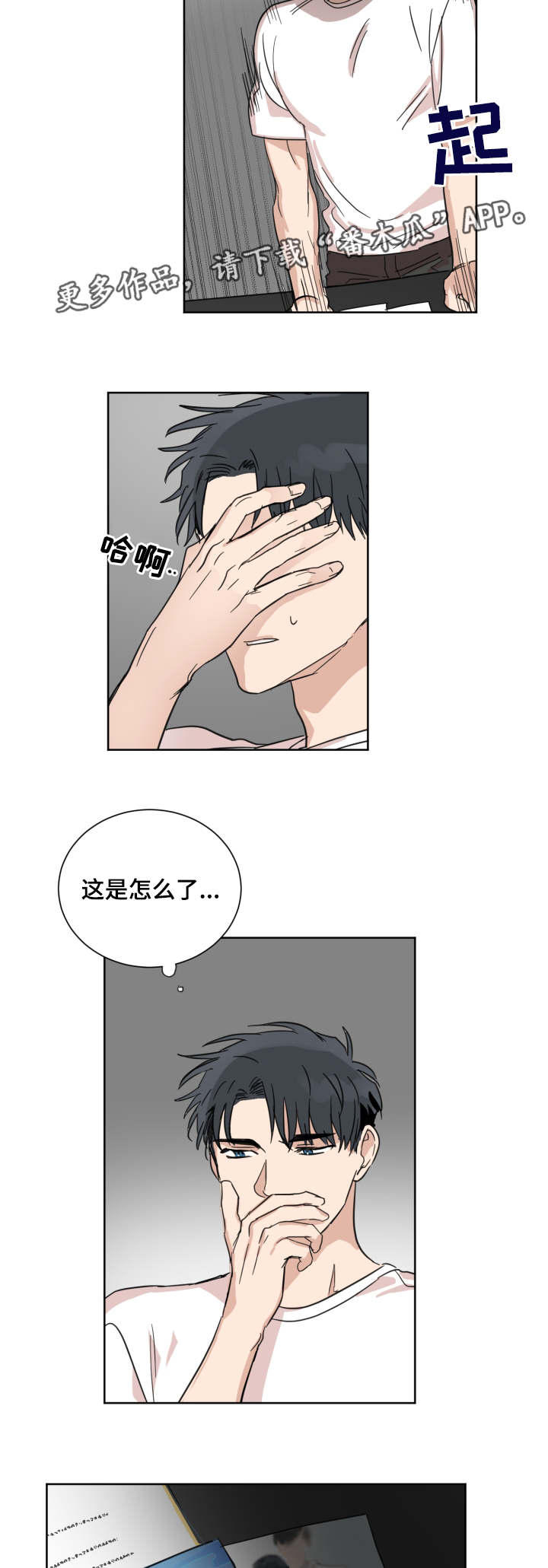 e元素官方网站漫画,第23章：看到了吧2图