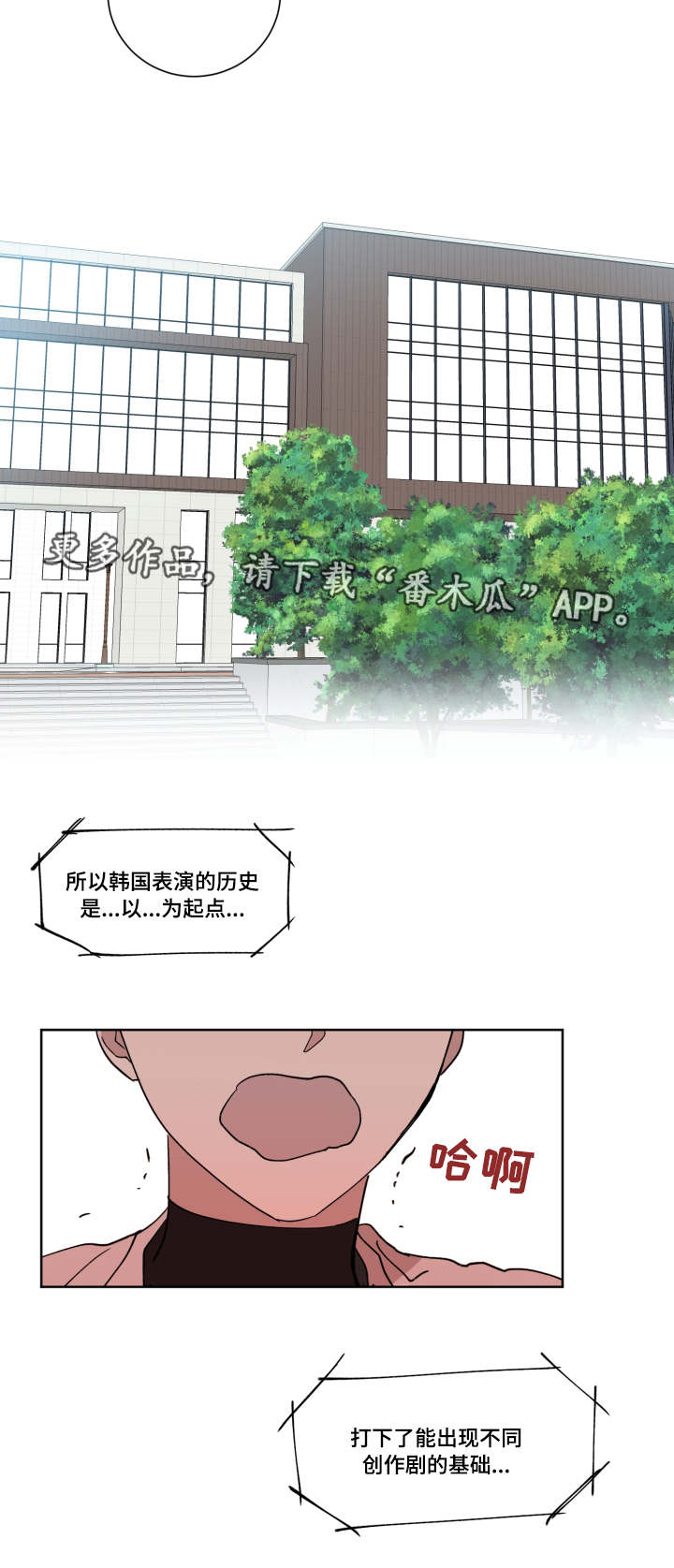 恶缘恶业漫画,第9章：去我家吗1图