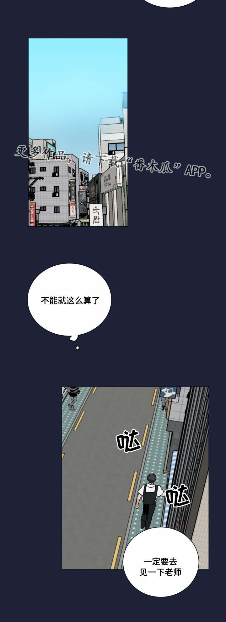 鄂元帅漫画,第39章：骗人的吧2图