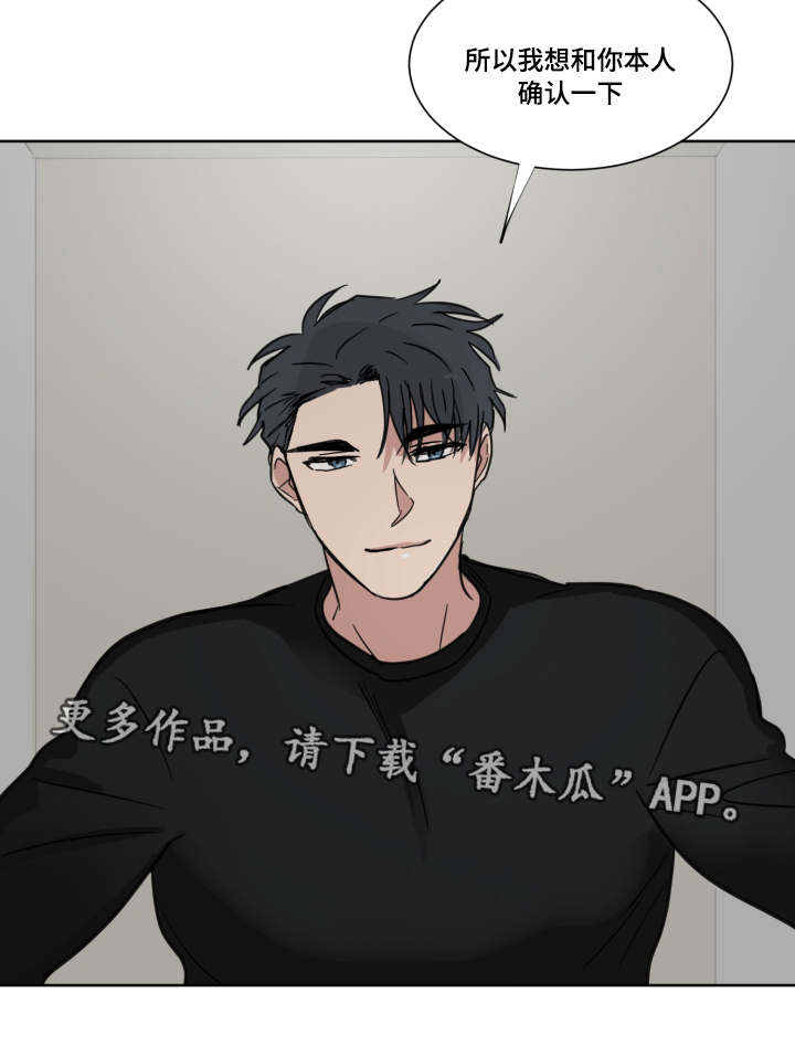 恶缘善缘无缘不聚漫画,第15章：流言1图