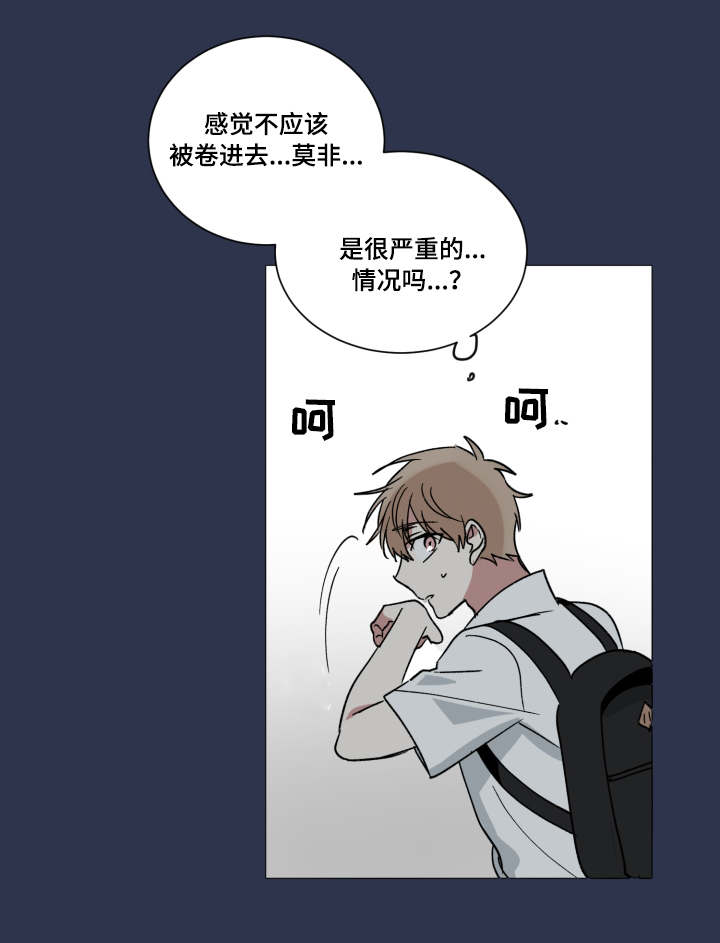 恶缘躲不掉吗漫画,第41章：真相1图