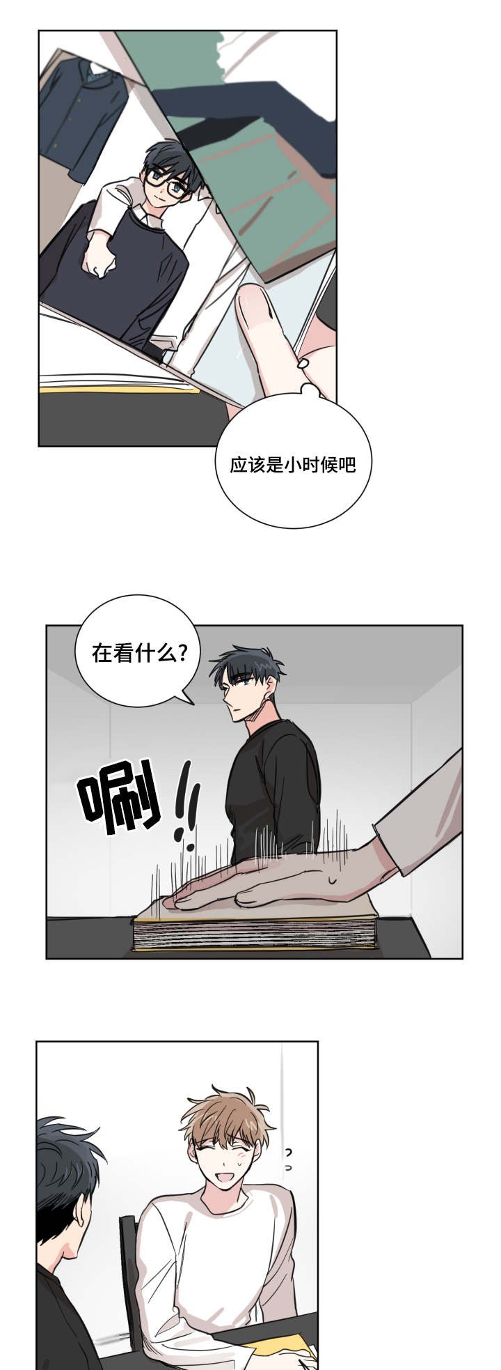 恶缘漫画,第22章：认识吗1图