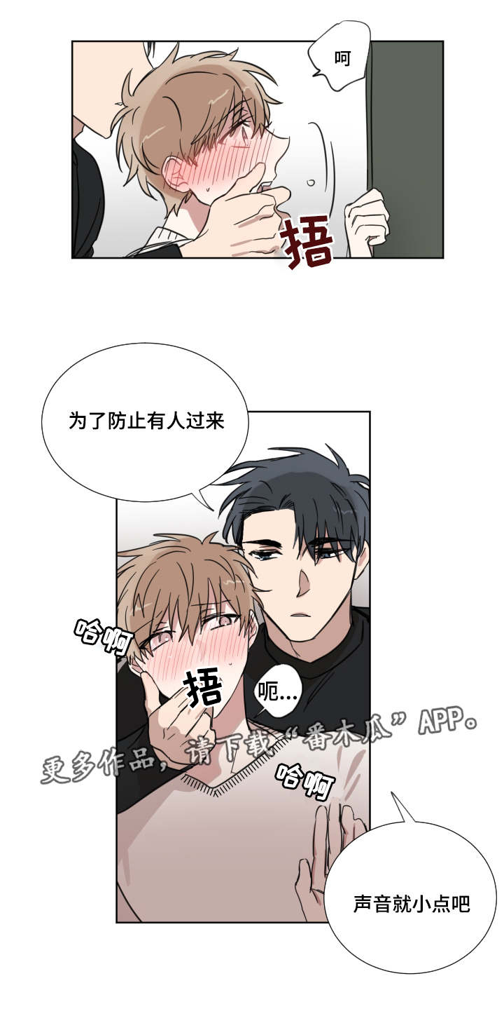 锇元素如何去除漫画,第16章：怎么想的2图