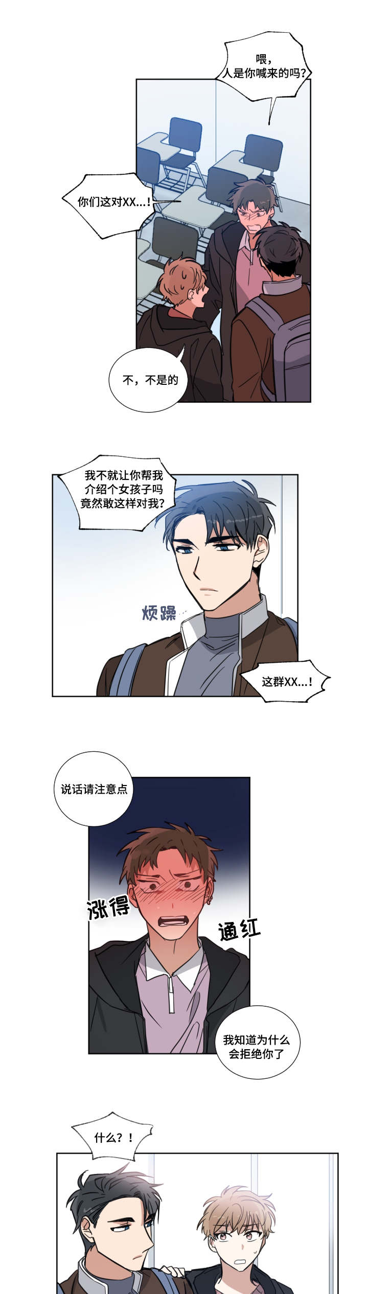 俄元符号漫画,第3章：解围2图