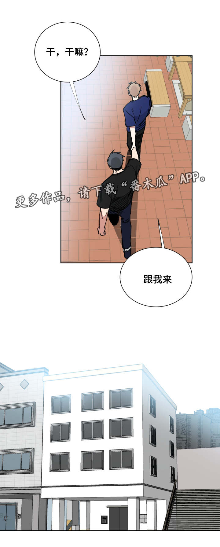 与君夙昔结成冤今日相逢显恶缘漫画,第45章：你喜欢我吗2图