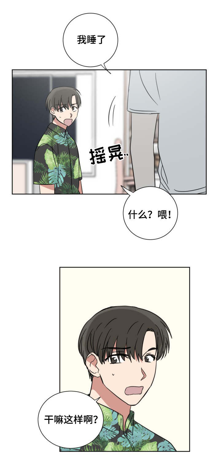 恶缘恶果漫画,第37章：还是喜欢你2图