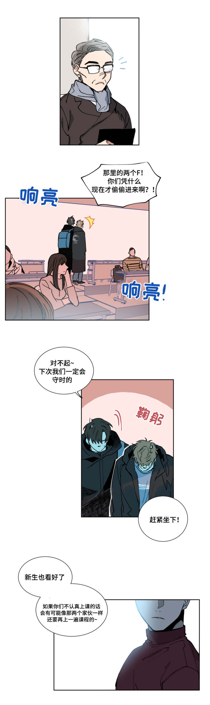 扼元 最新章节 无弹窗 笔趣阁漫画,第1章：开学2图