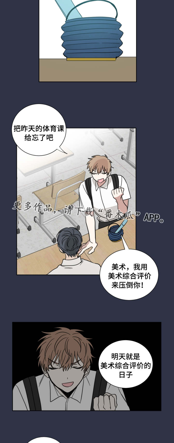 恶缘韩剧电视剧漫画,第34章：可怜他1图