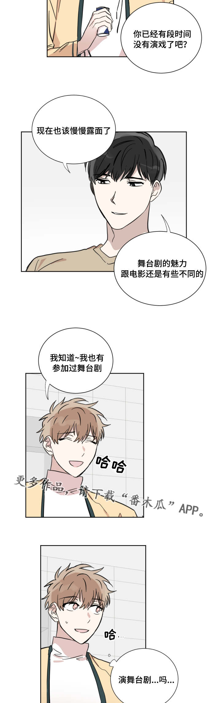 e元素官方网站漫画,第23章：看到了吧1图