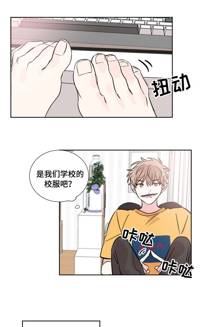 恶缘是来渡你的吗漫画,第22章：认识吗2图