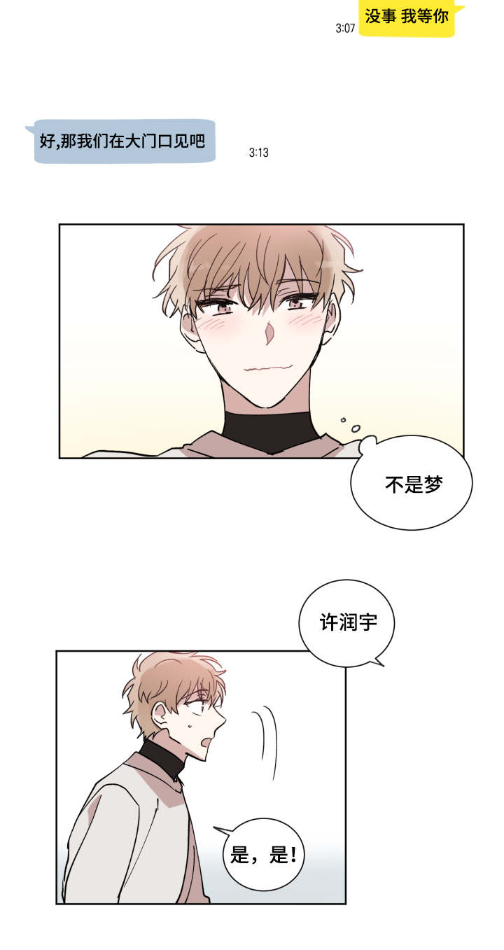 恶缘恶业漫画,第9章：去我家吗2图