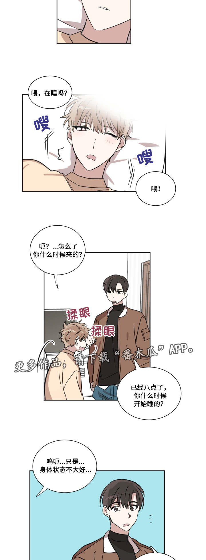 鳄渊晴子漫画,第14章：女朋友2图