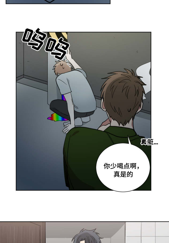 扼元txt下载八零漫画,第32章：同桌2图