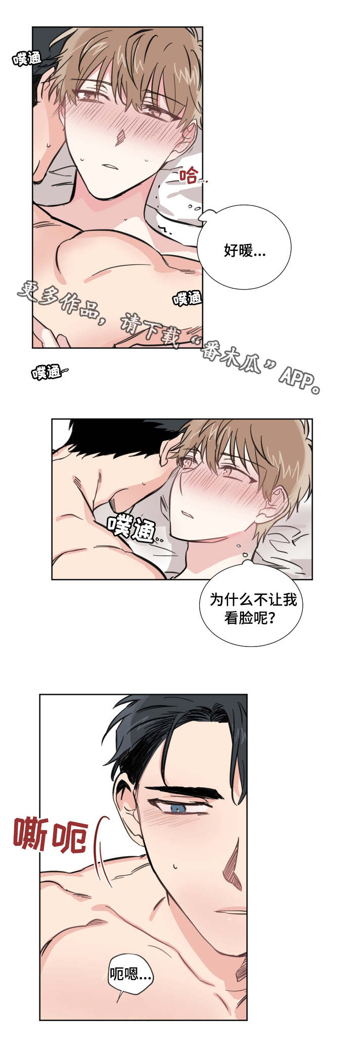 锇元素漫画,第21章：照片2图