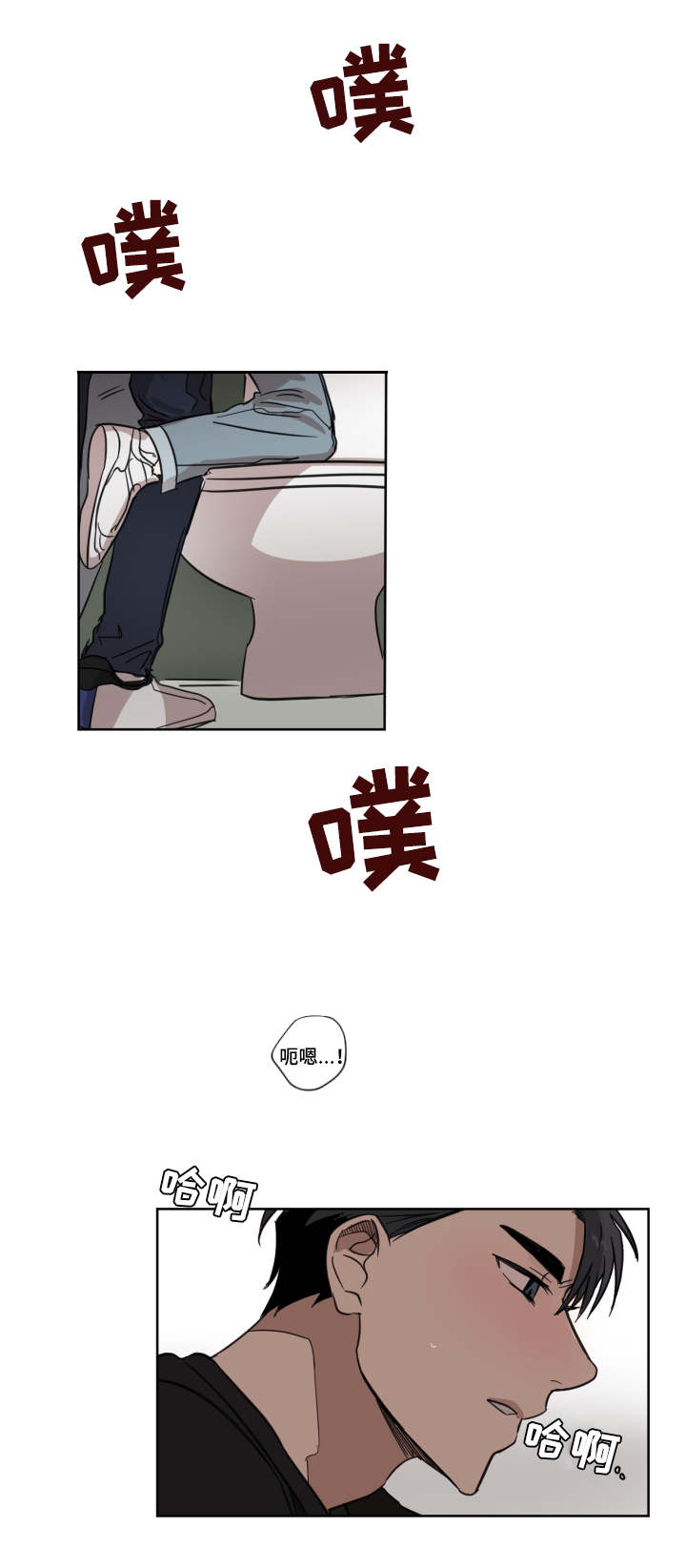 恶缘夫妻如何化解恶缘漫画,第16章：怎么想的1图