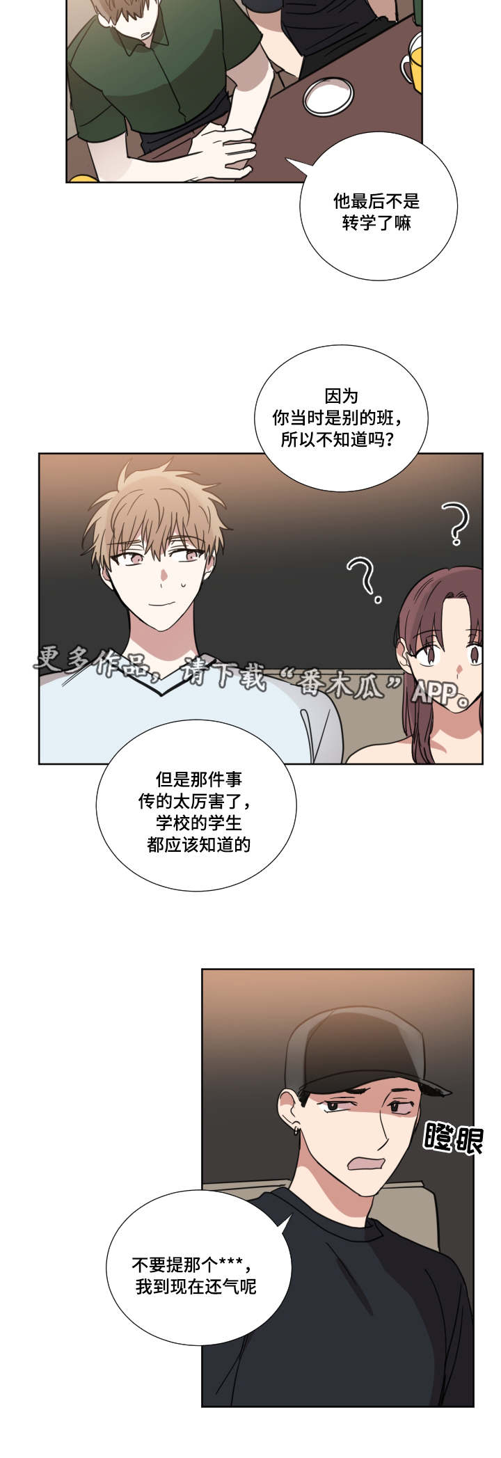 e元素鼠标驱动下载官网漫画,第31章：是他2图