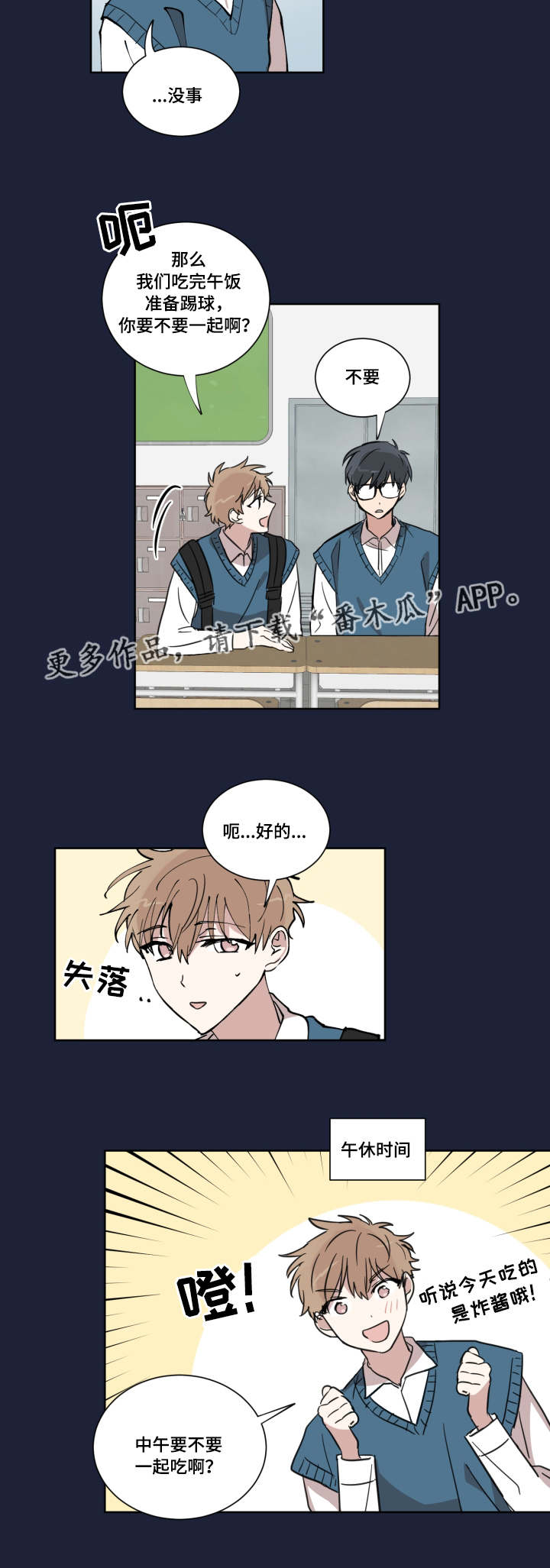 e元素z7900驱动漫画,第14章：女朋友2图