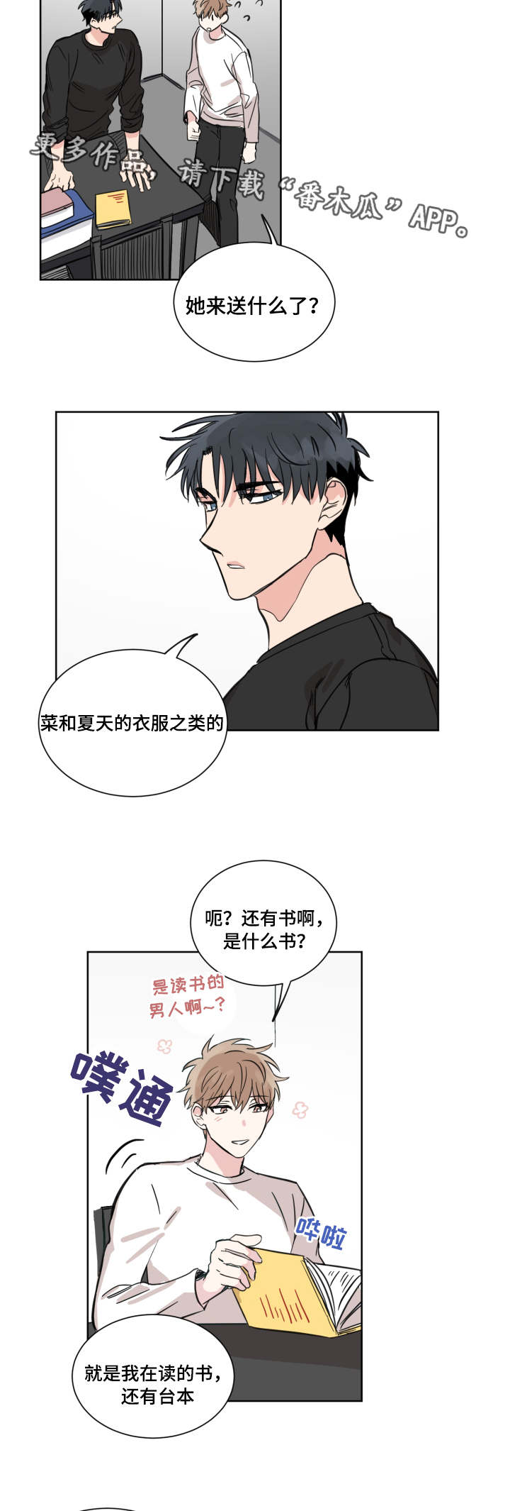 俄远东最新消息漫画,第21章：照片2图