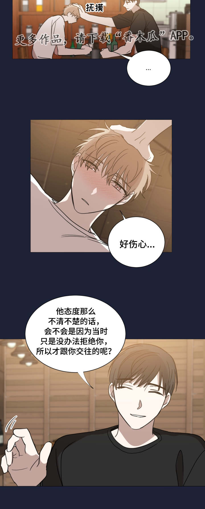 扼元最新章节无弹窗笔趣阁漫画,第30章：到底是谁1图