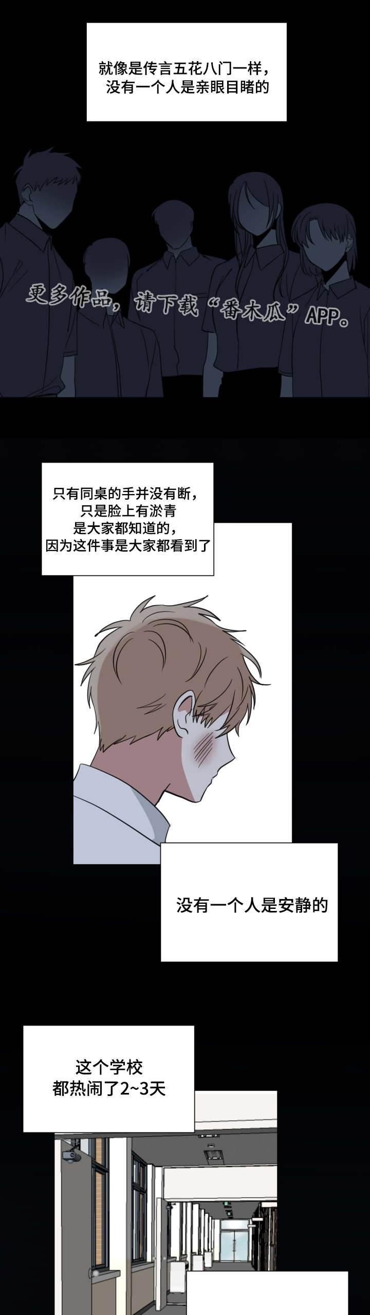 恶缘躲不掉吗漫画,第41章：真相2图