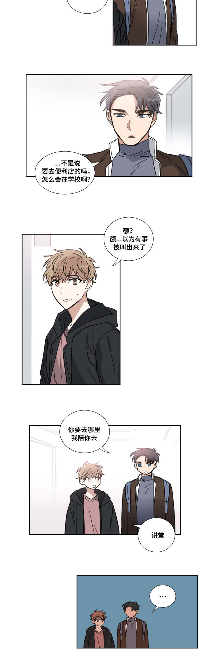 恶缘百物语凶手是谁漫画,第4章：保持距离2图