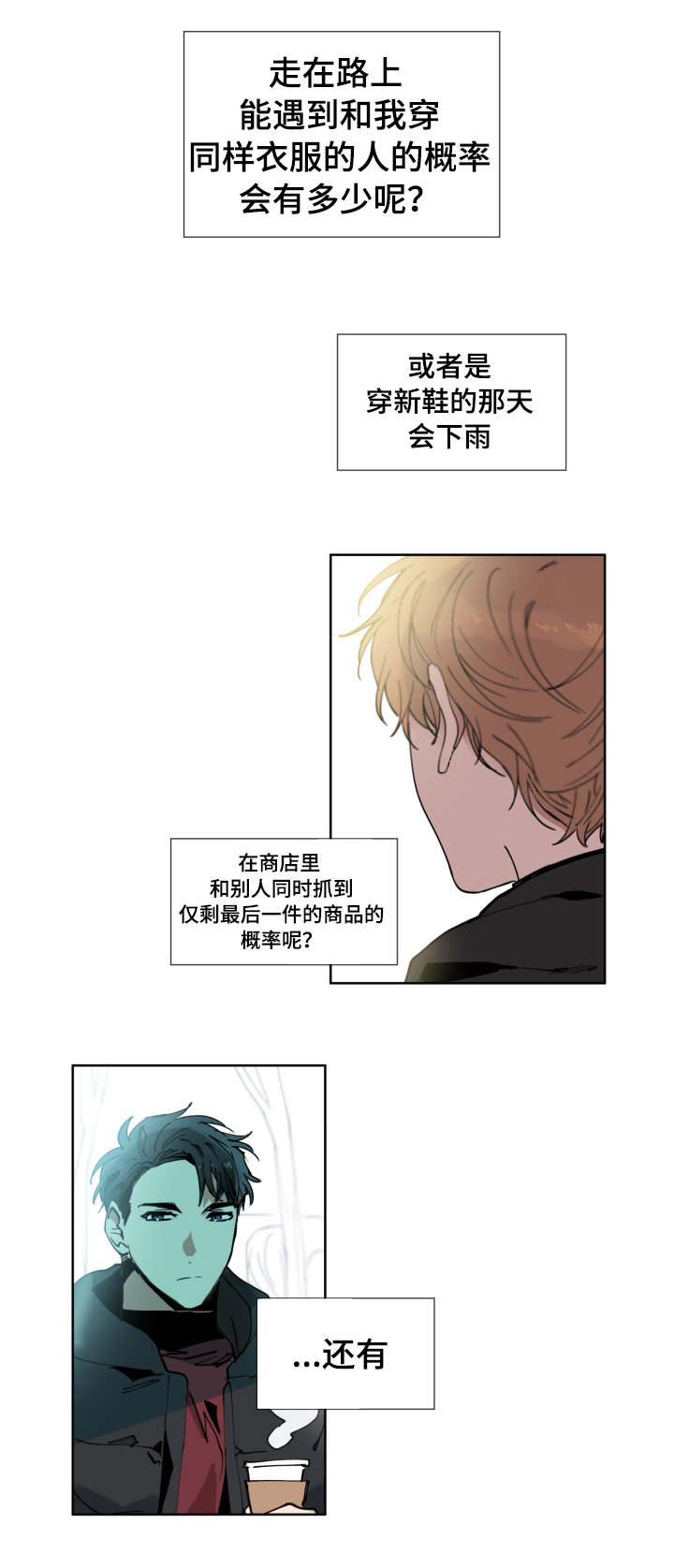 恶缘漫画,第1章：开学1图