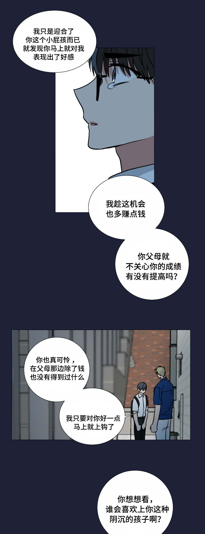 鄂元帅漫画,第39章：骗人的吧1图