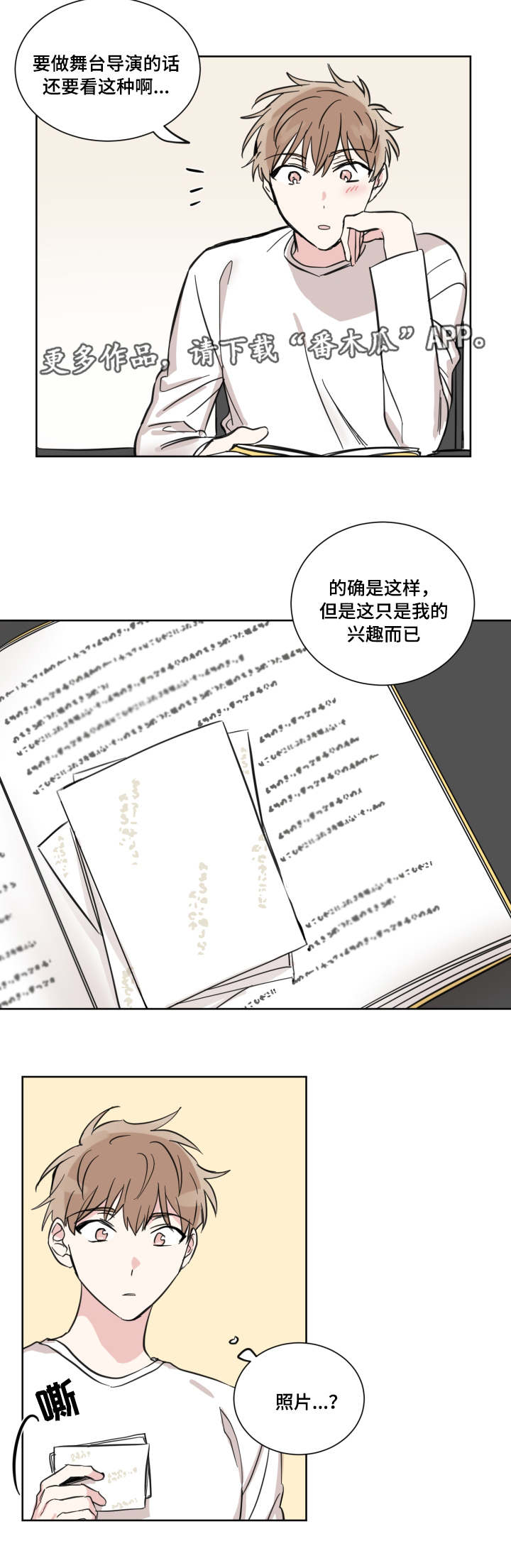 俄远东最新消息漫画,第21章：照片1图