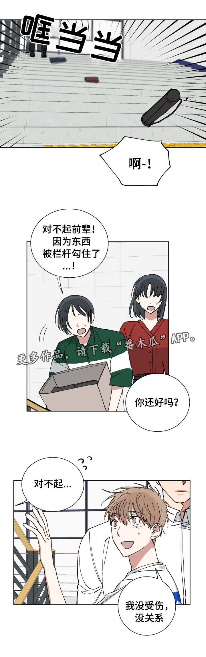 恶缘婚姻如何化解漫画,第44章：搞什么2图