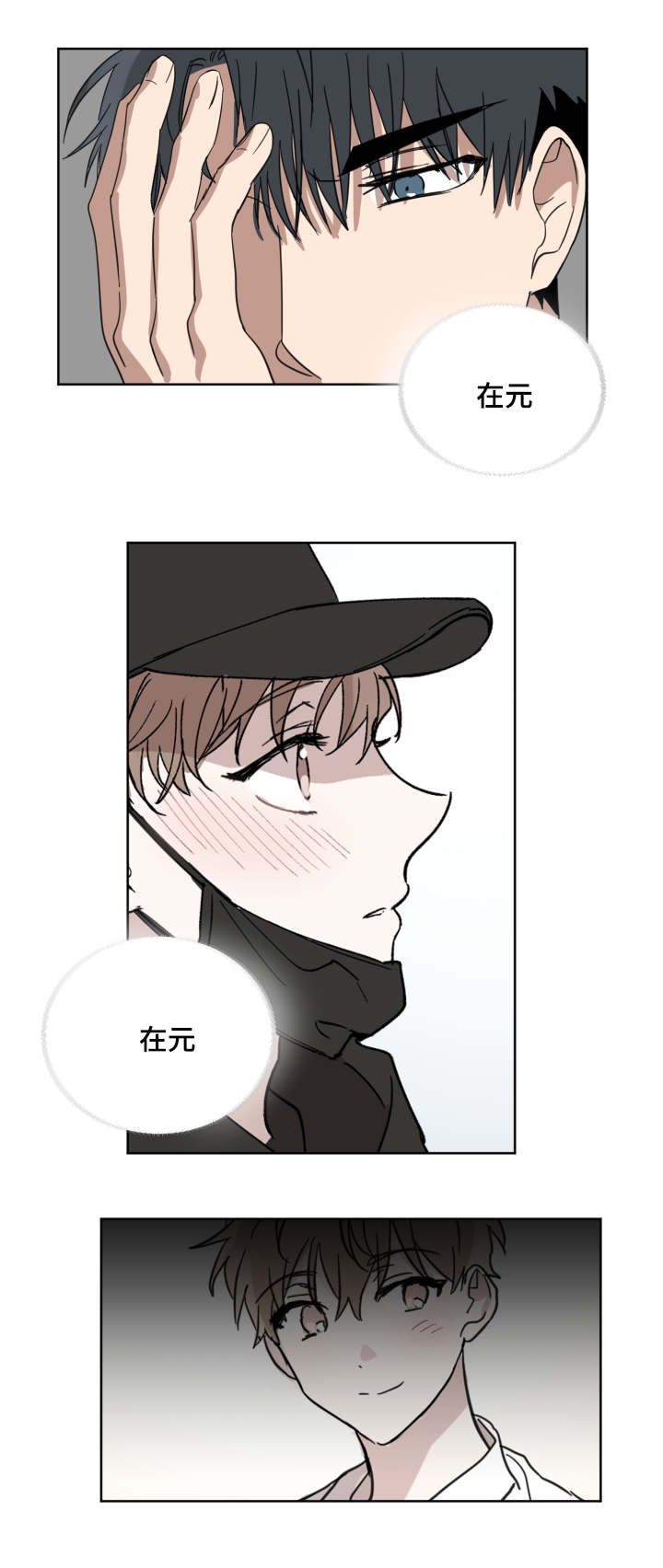 恶缘的近义词漫画,第30章：到底是谁1图