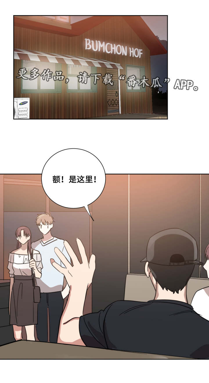 恶缘太多怎么办漫画,第31章：是他2图