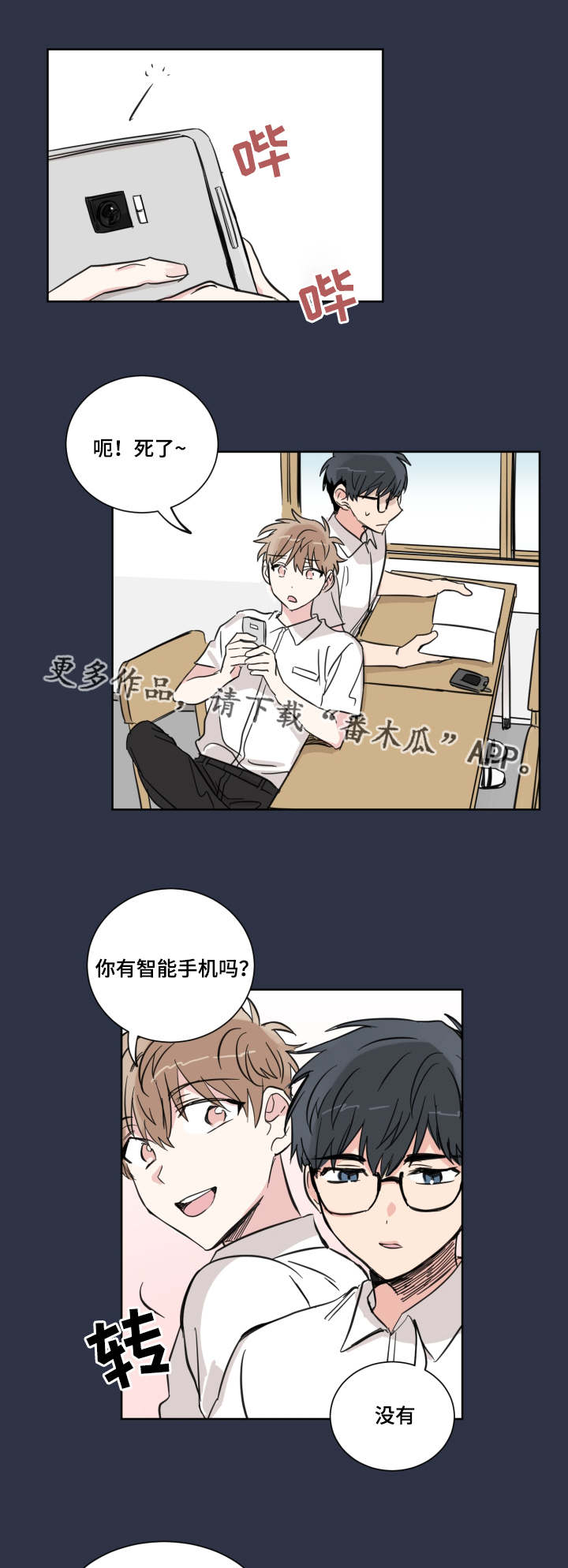 姜月静裴隆一朝重生她要斩断与他的恶缘漫画,第22章：认识吗2图