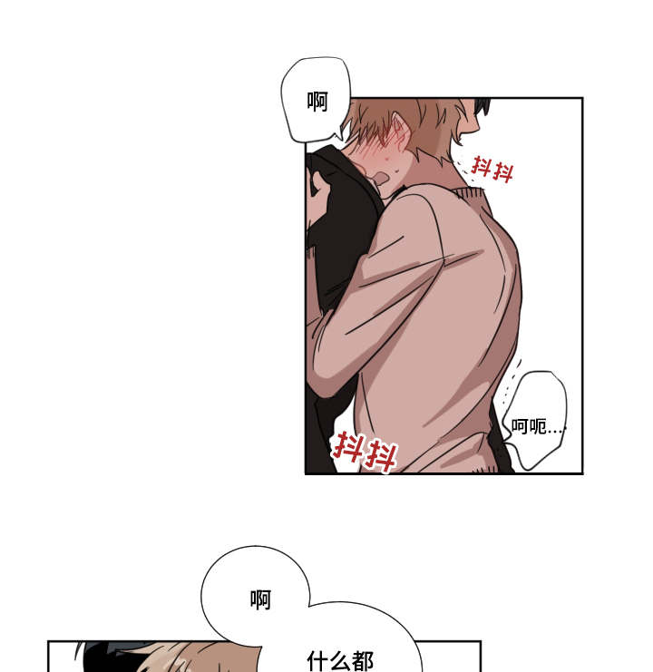 锇元素如何去除漫画,第16章：怎么想的1图