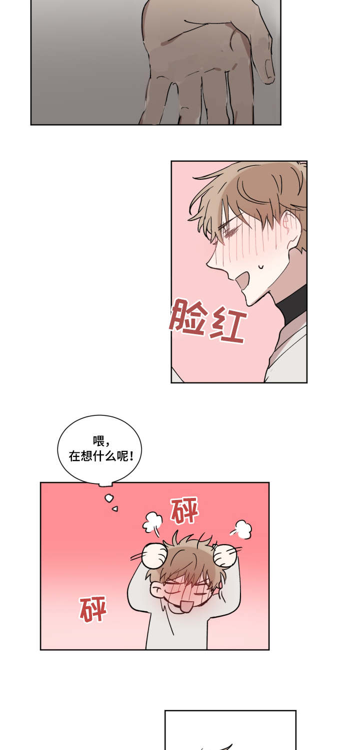 鹅院学校漫画,第9章：去我家吗1图