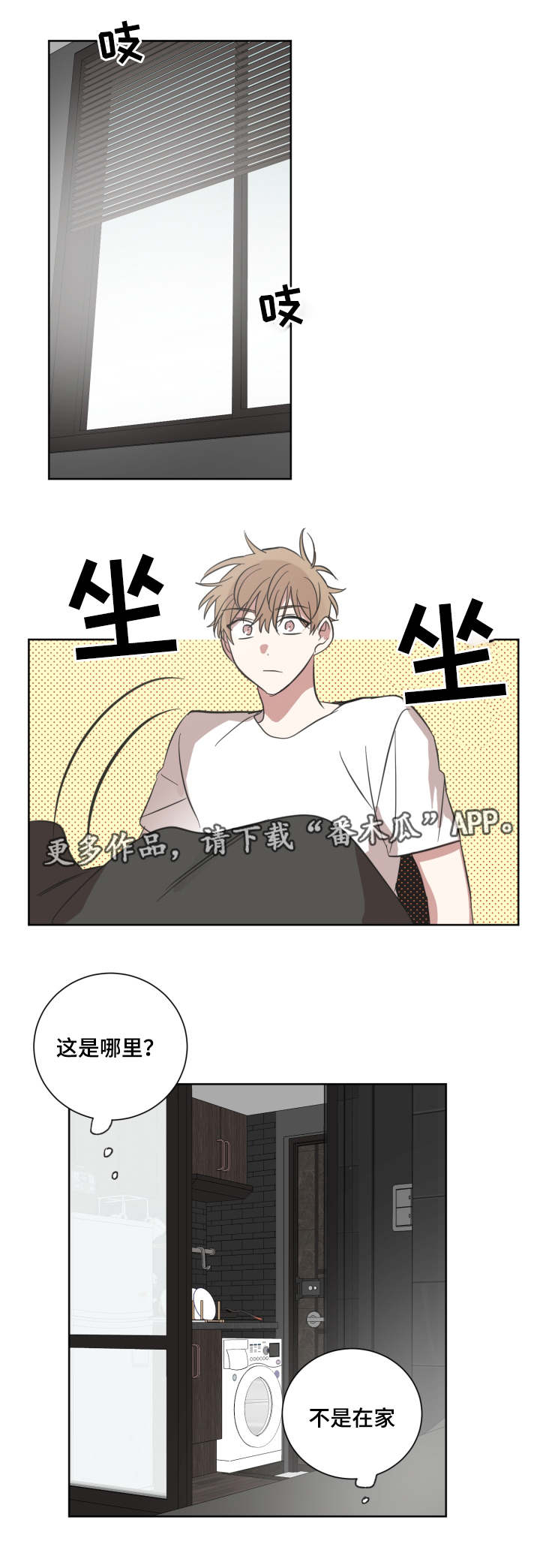 俄远东漫画,第27章：你算什么2图