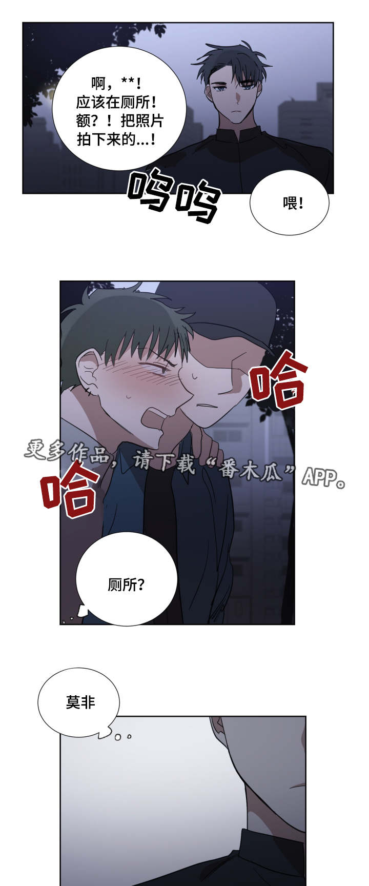 恶缘情劫漫画,第26章：什么游戏1图