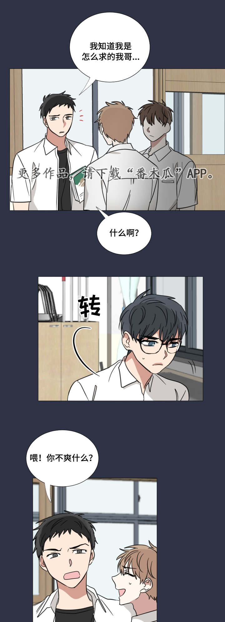 恶缘福泰科技有限公司的业务范围漫画,第34章：可怜他1图