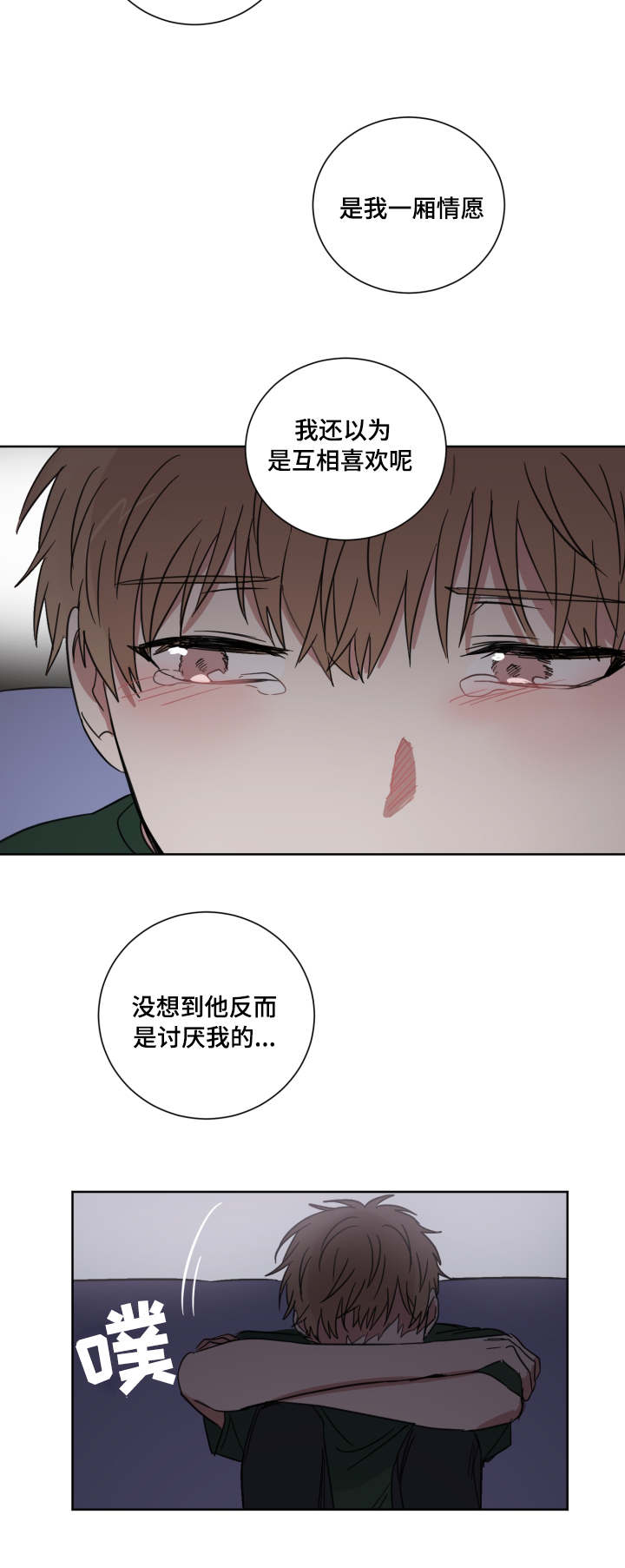 恶缘是什么意思啊漫画,第36章：分手吧1图