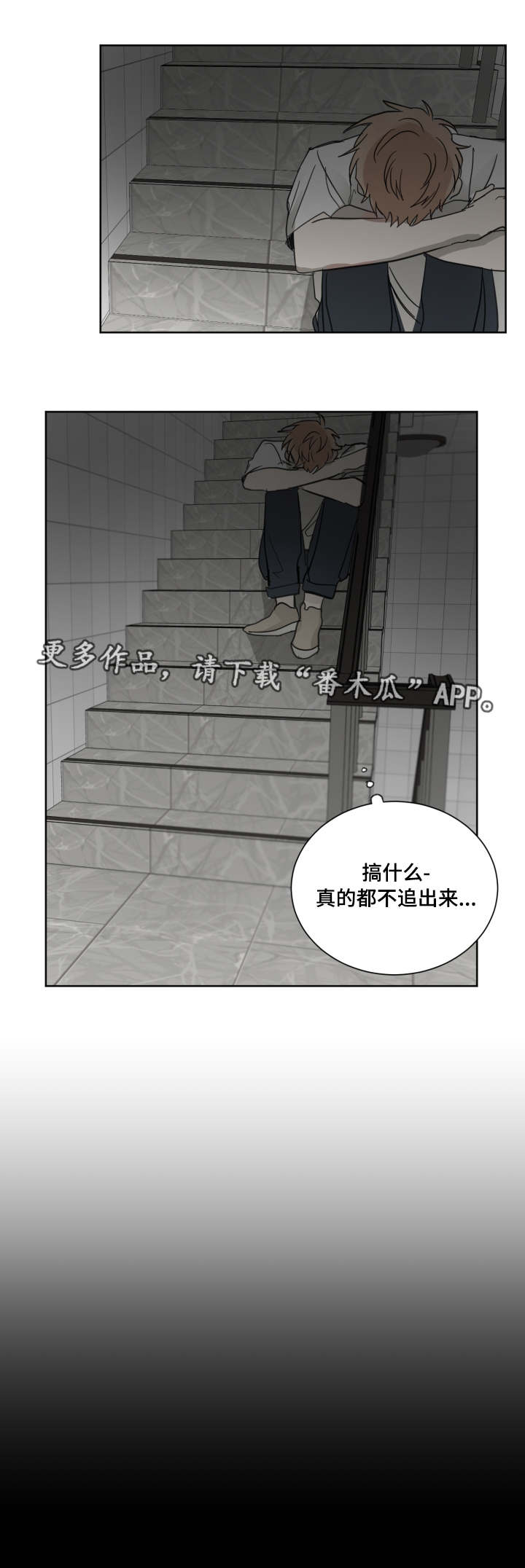 恶圆漫画,第28章：分手理由2图