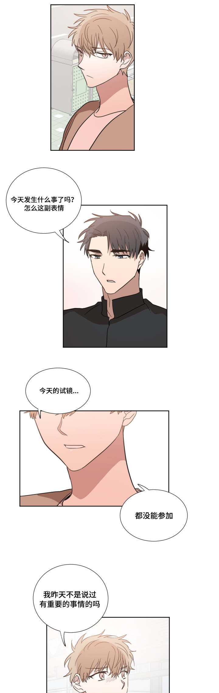 俄远东最新消息漫画,第26章：什么游戏1图