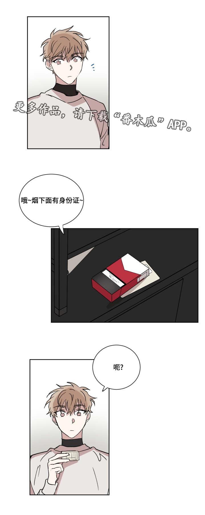 恶圆漫画,第10章：在这睡吧2图