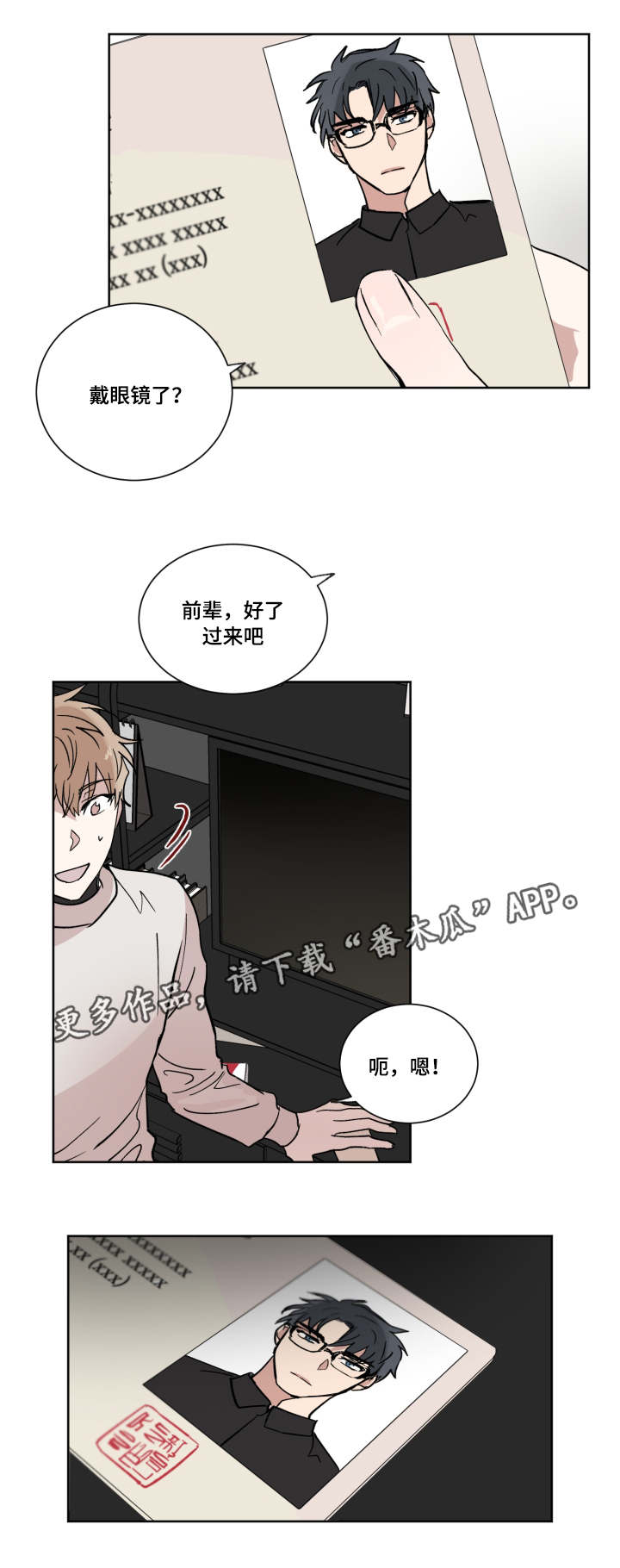 e元素鼠标驱动下载漫画,第10章：在这睡吧1图