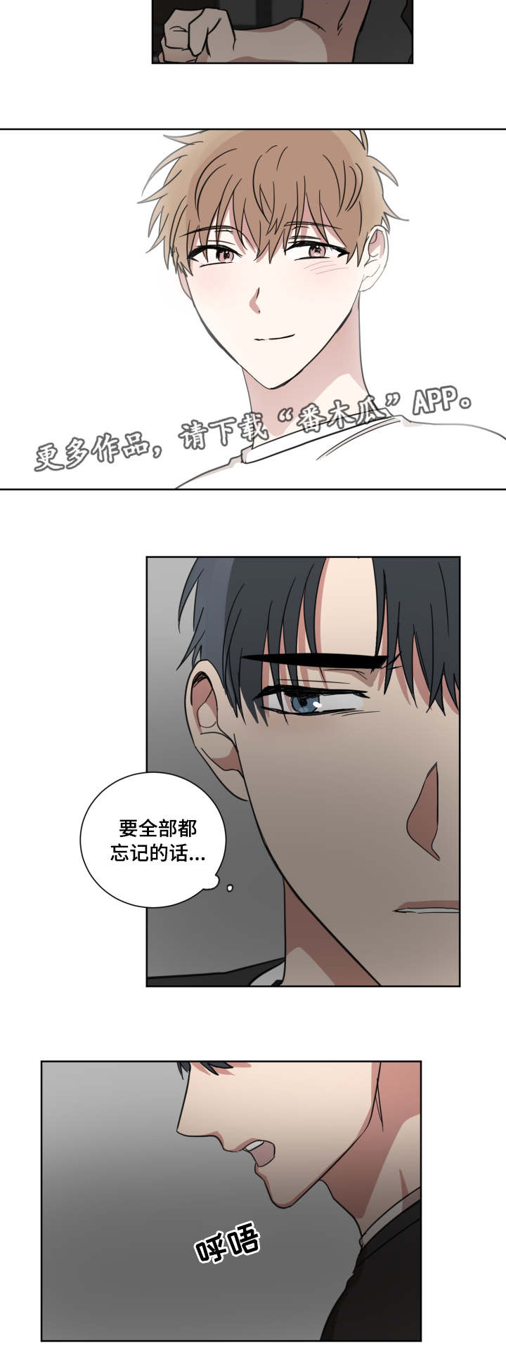 恶缘是来渡你的吗漫画,第31章：是他2图