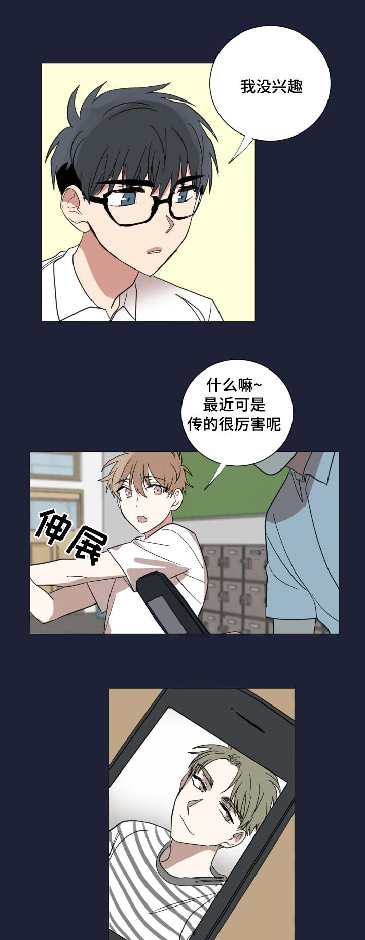 恶缘是什么意思啊漫画,第29章：怎么想的1图