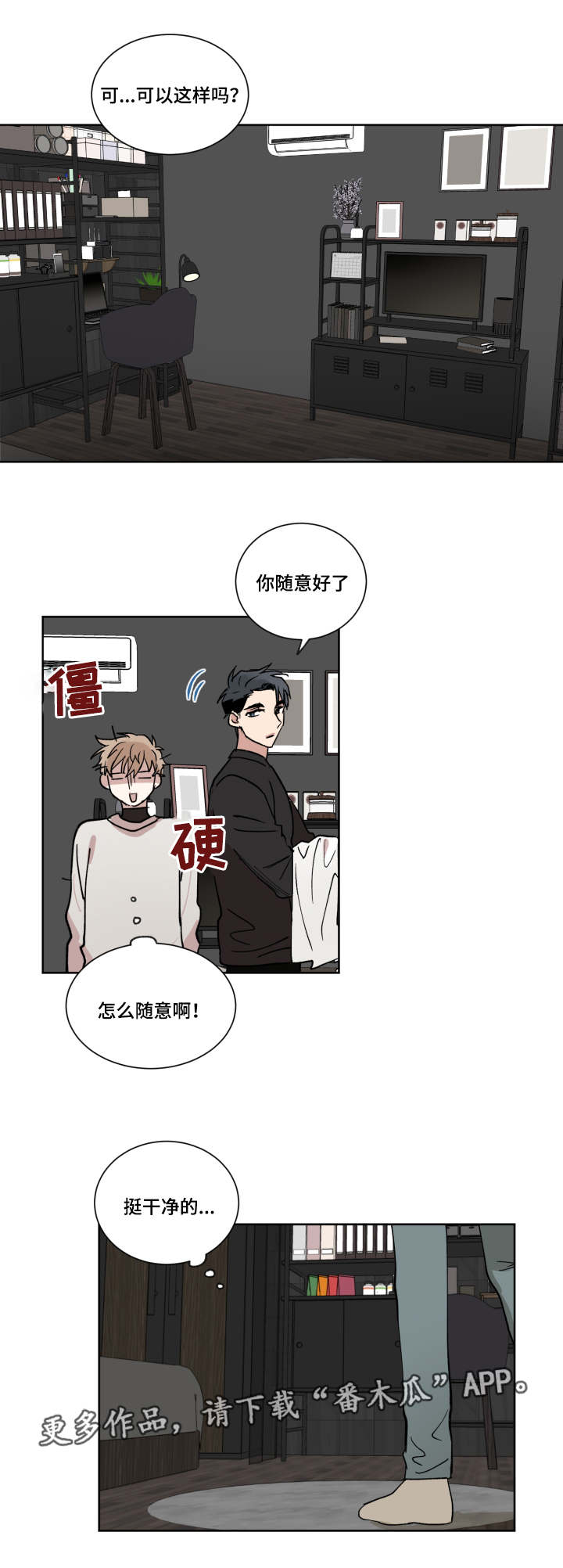 恶缘百物语凶手是谁漫画,第10章：在这睡吧1图