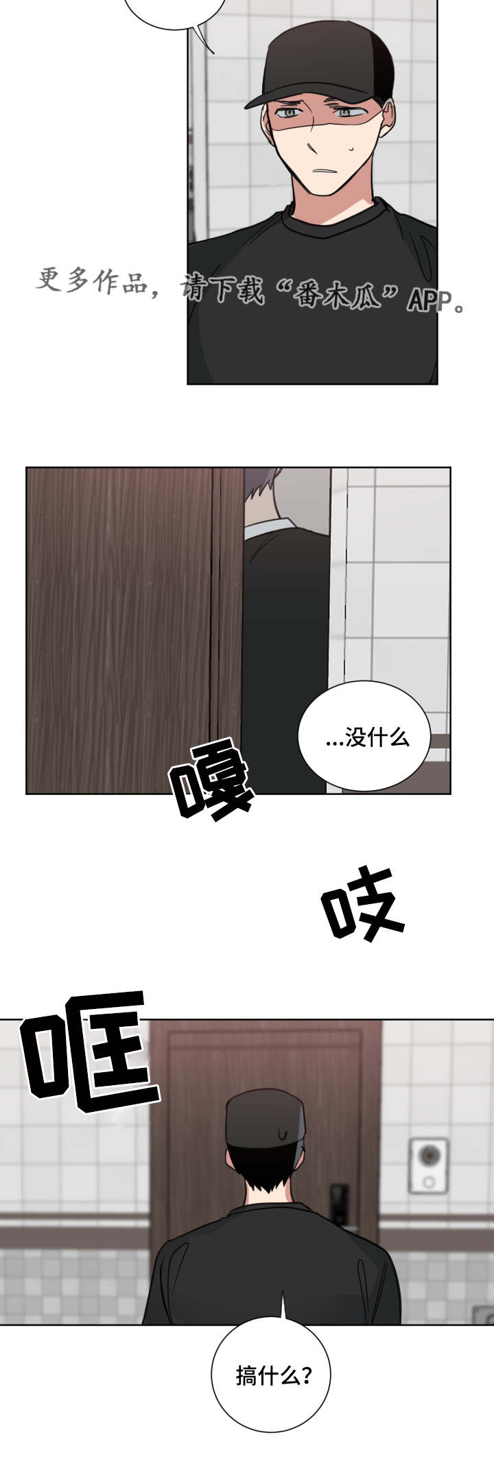 恶缘的英文漫画,第32章：同桌1图